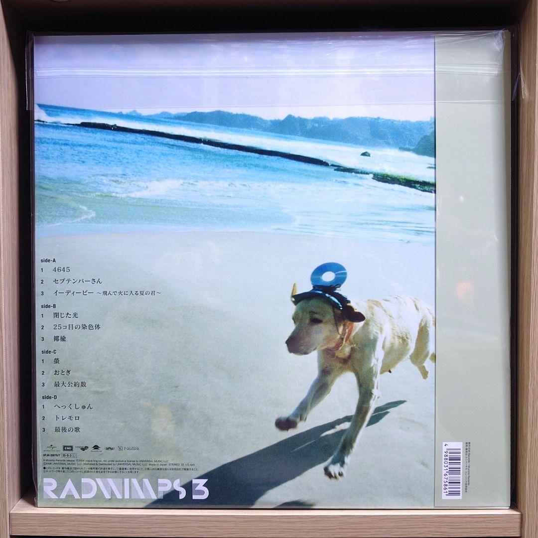 RADWIMPS 3 ～無人島に持っていき忘れた一枚～ レコード 新品未開封