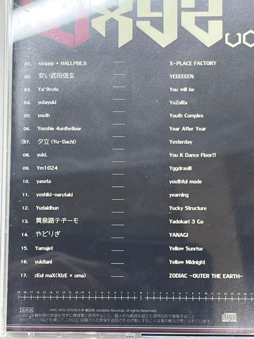 同人CD2枚セット wxyz Vol.2 […]東京cantrip