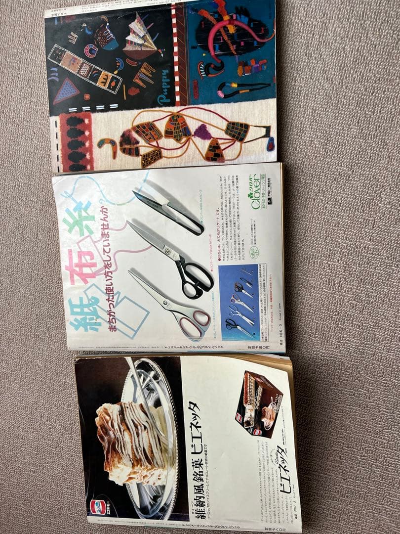 ファッション雑誌ドレスメートキングスタイルタイルブックx 3　鎌倉書房