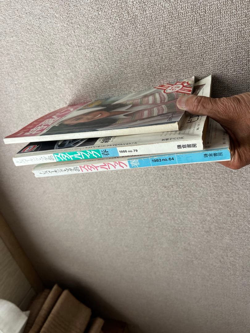 ファッション雑誌ドレスメートキングスタイルタイルブックx 3　鎌倉書房