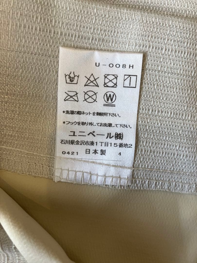 未使用 130×230cm 2枚組 遮光、遮熱、防音カーテン 日本製ユニベール