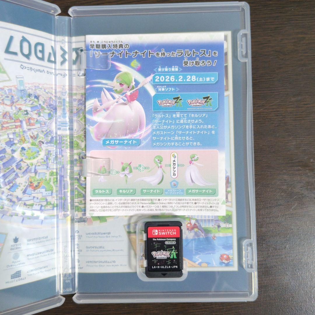 【早期購入特典】 Pokemon LEGENDS Z-A パッケージ