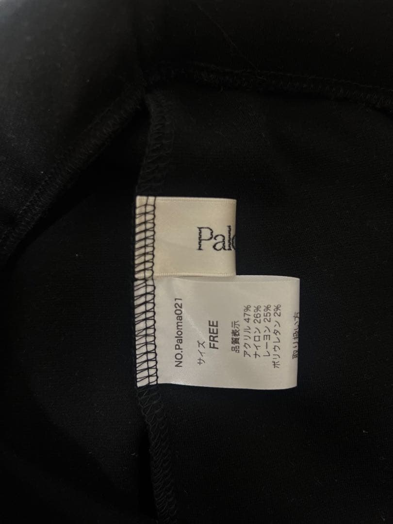 完売　paloma BackSlitWarmLongSkirt 平大路えみ