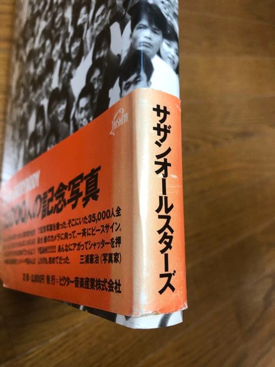 【美品】MR.&MS.EVERYBODY サザンオールスターズ