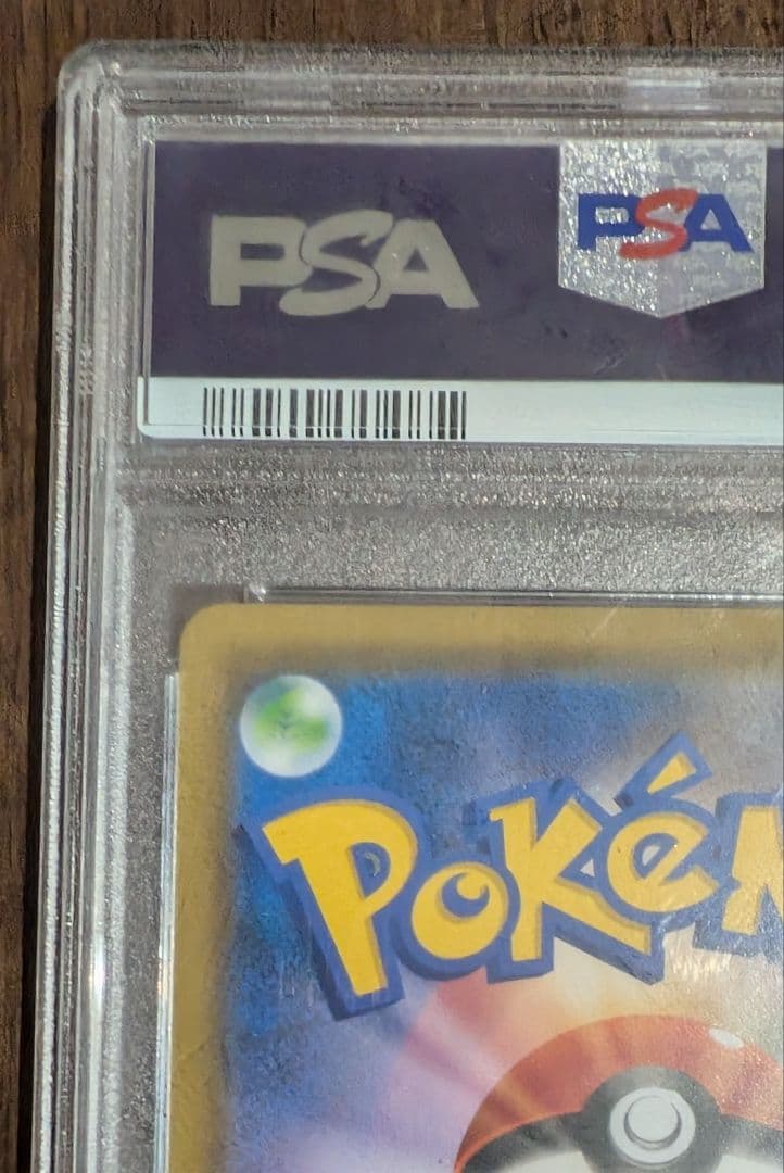 リザードン＆テールナーGX SR SM11a 068/064　psa10