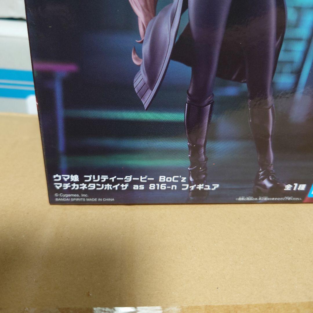 ウマ娘　BoC'z フィギュア 4体セット 未開封