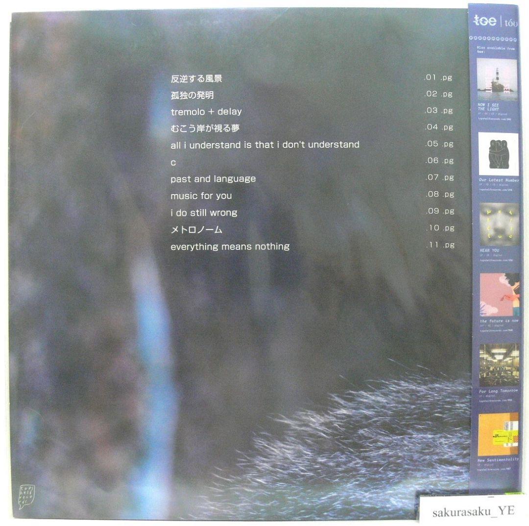 未使用品レコード　toe　The Book About My Idle Plot