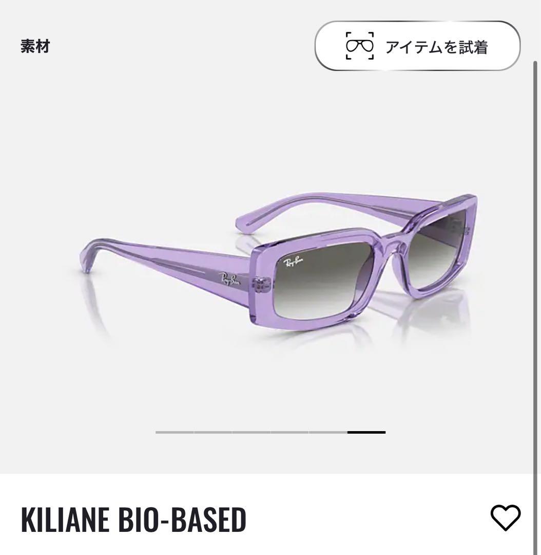 【新春特価】Ray-Ban KILIANE BIO-BASED