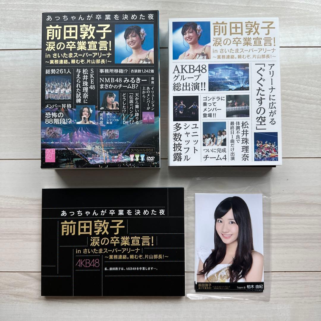 AKB48/前田敦子 涙の卒業宣言!in さいたまスーパーアリーナ～業務連絡。…