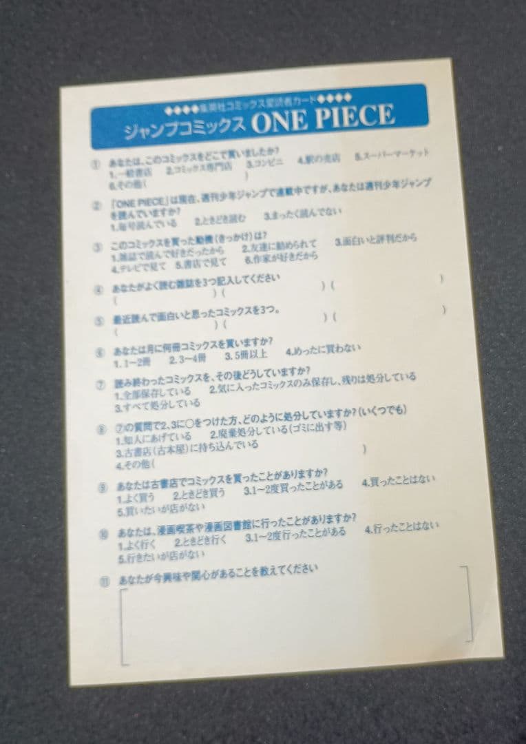 ワンピース　６巻　初版　アンケート付属