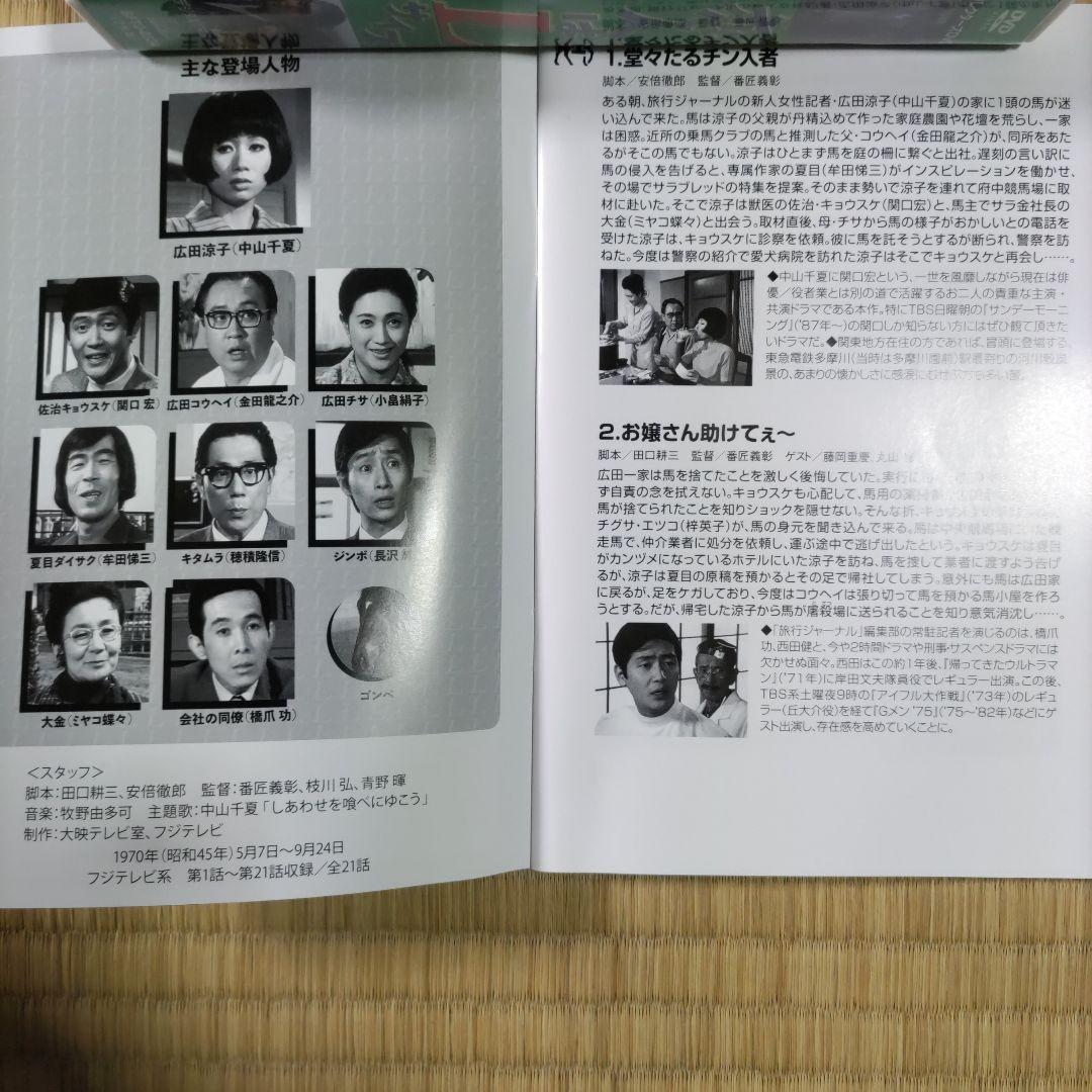 昭和の名作ライブラリー 第56集 恋人はLサイズ コレクターズDVD デジタル…