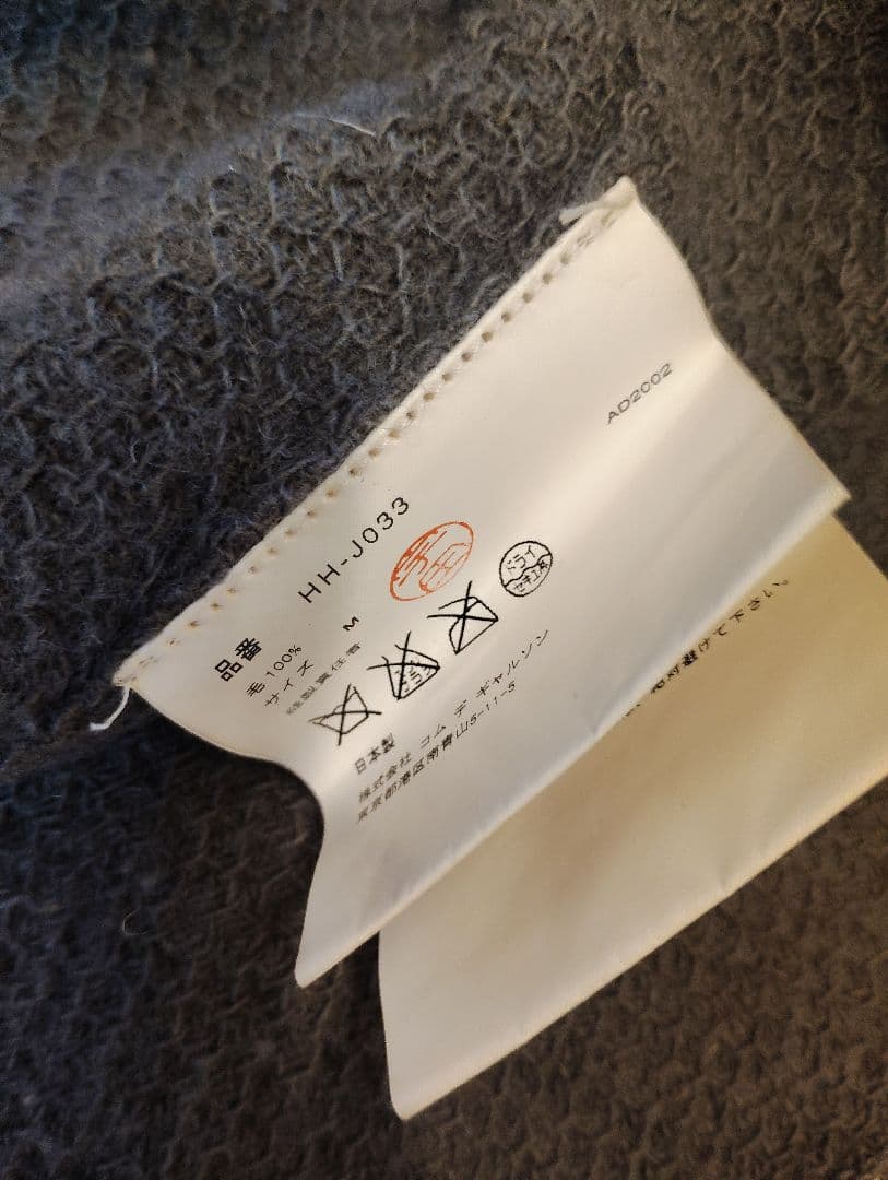 【希少2002年製】Comme des Garçons Homme田中オム期M