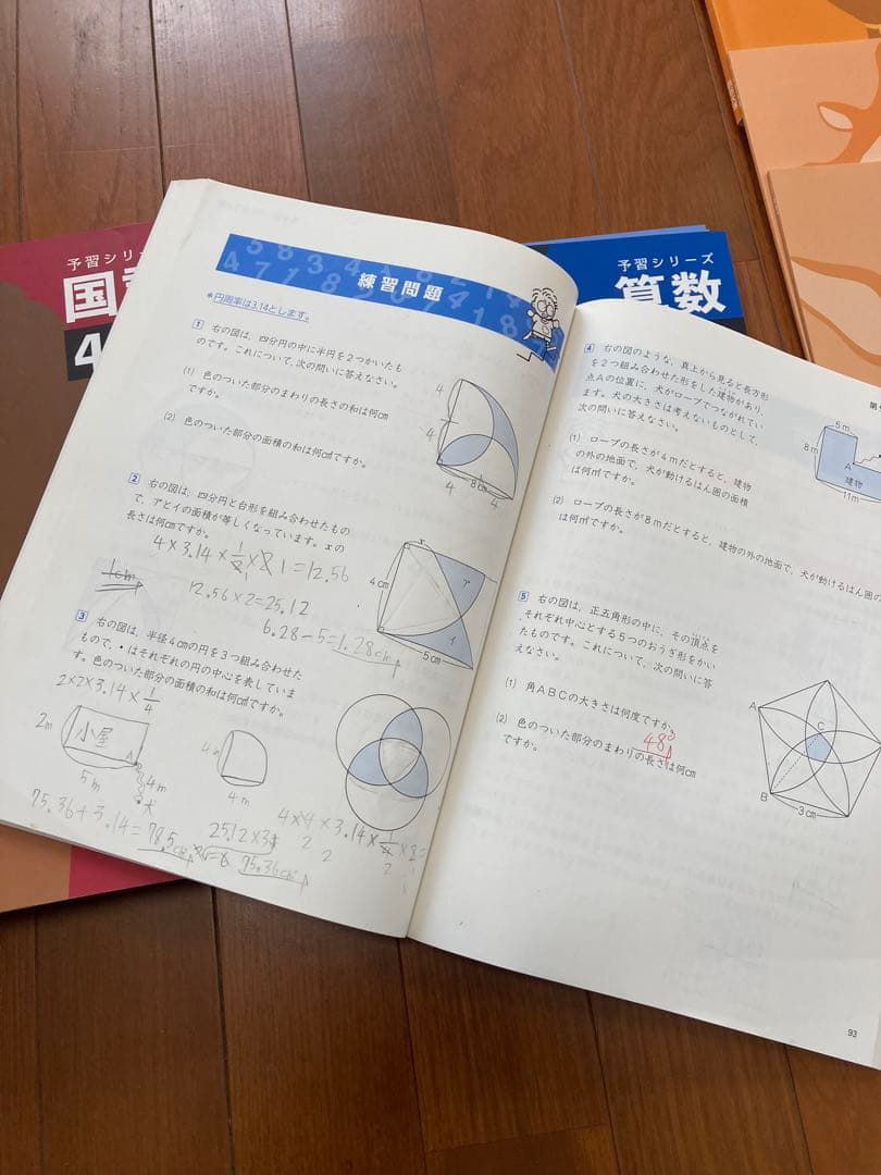 四谷大塚 予習シリーズ 4年 必修＋計算・漢字とことば＋季節講習 進学くらぶ