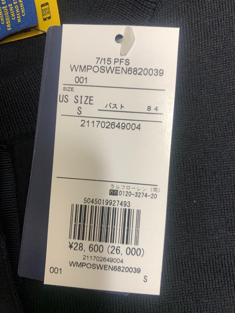 Polo Ralph Lauren ブラックカーディガン Sサイズ