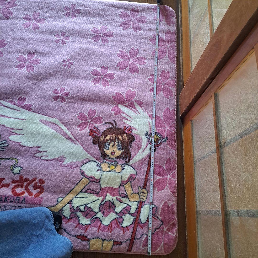 カードキャプターさくら　カーペット