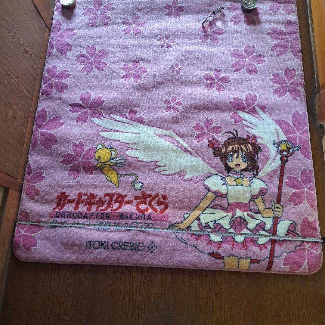 カードキャプターさくら　カーペット