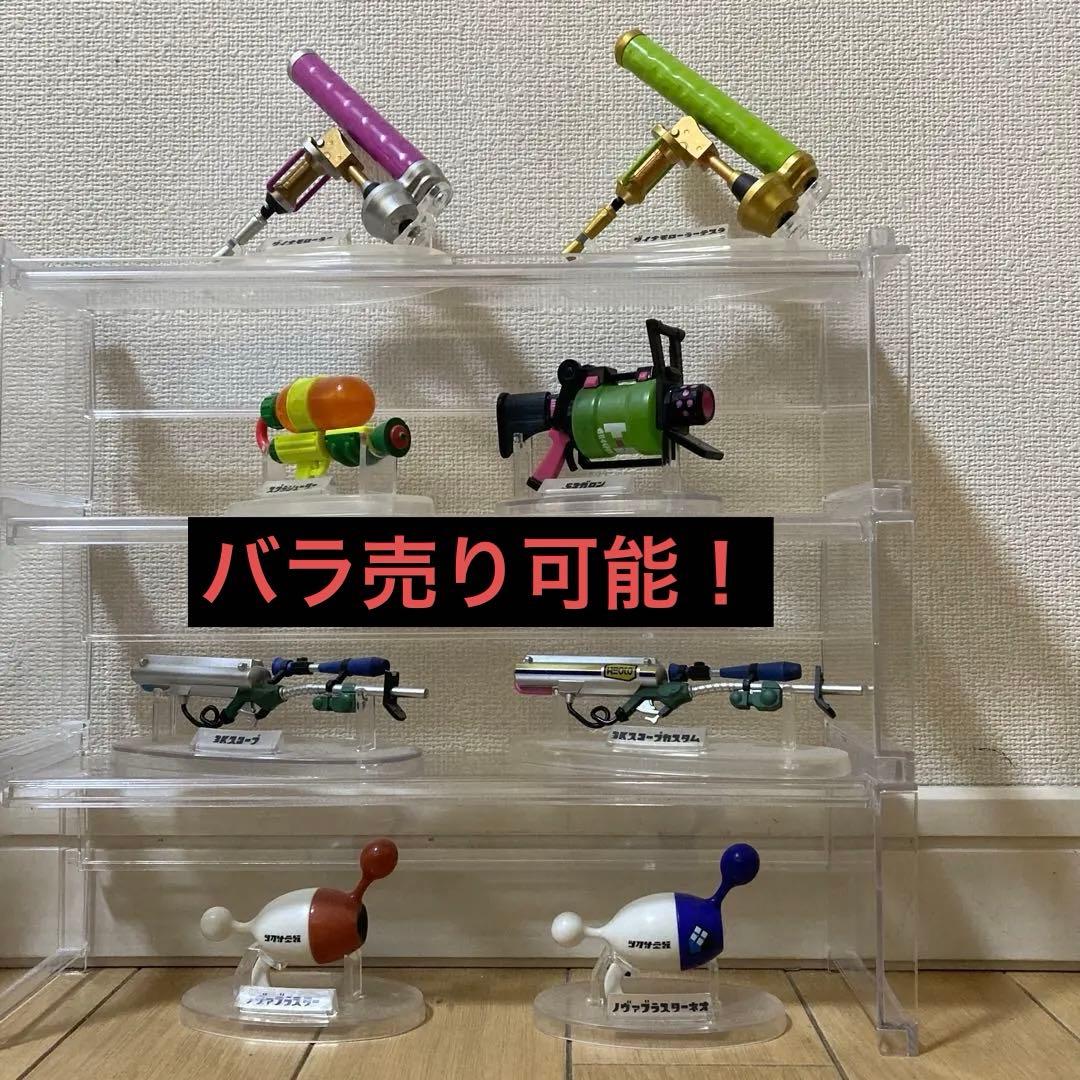 ブキコレクション スプラトゥーン スプラ フィギュア S-1