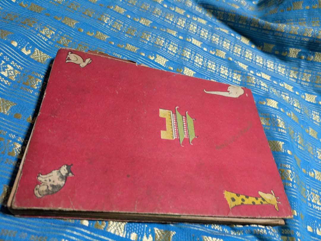 古書　おとぎれっしゃ 絵本 関英雄