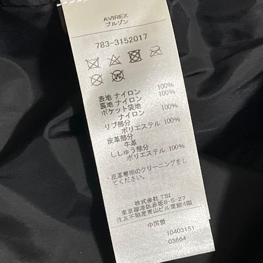 激レア✨ AVIREX ma-1 ワッペン ロゴ刺繍 フライトジャケット