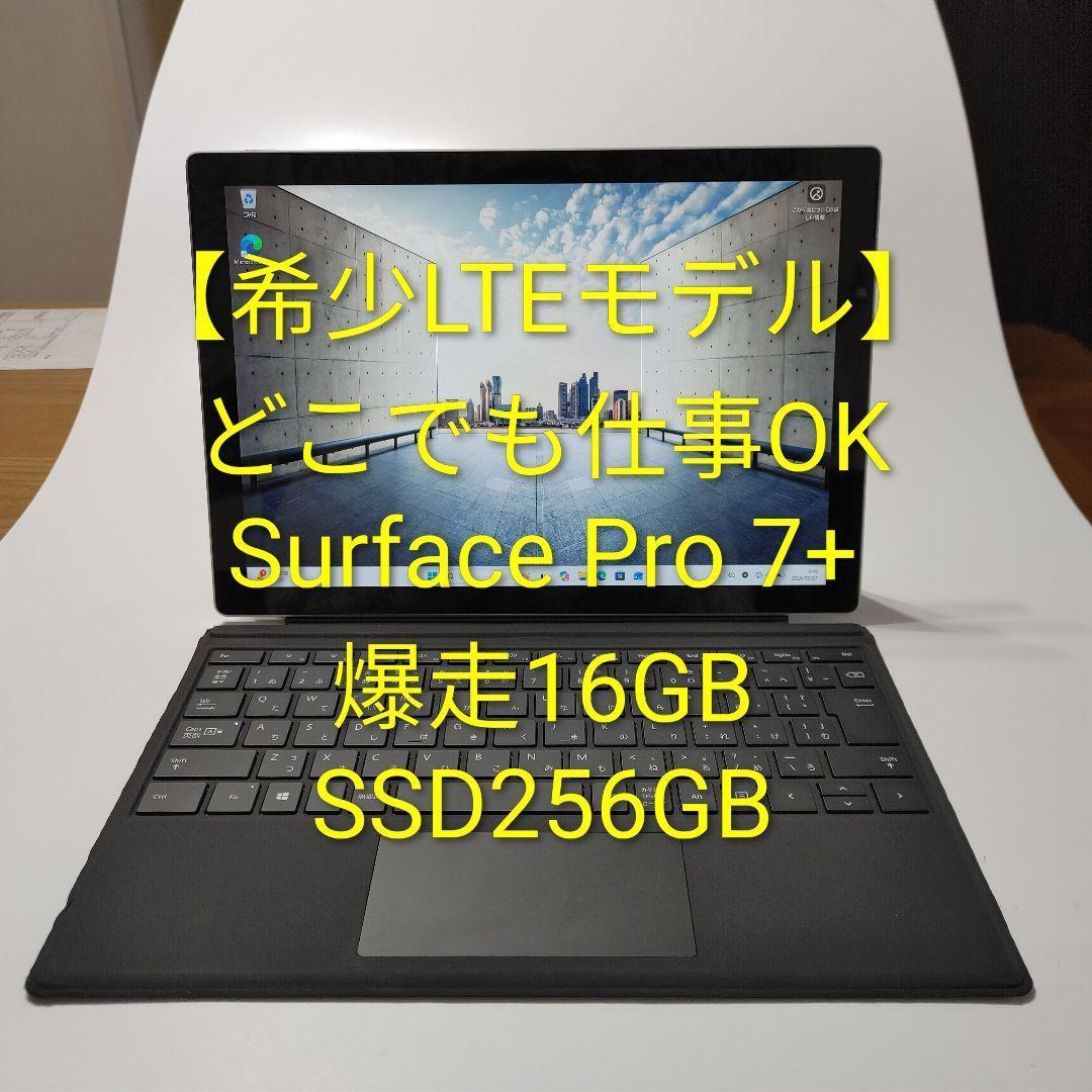 アジ栽培　 Pro 7+ LTEモデル i5/16GB/256GB