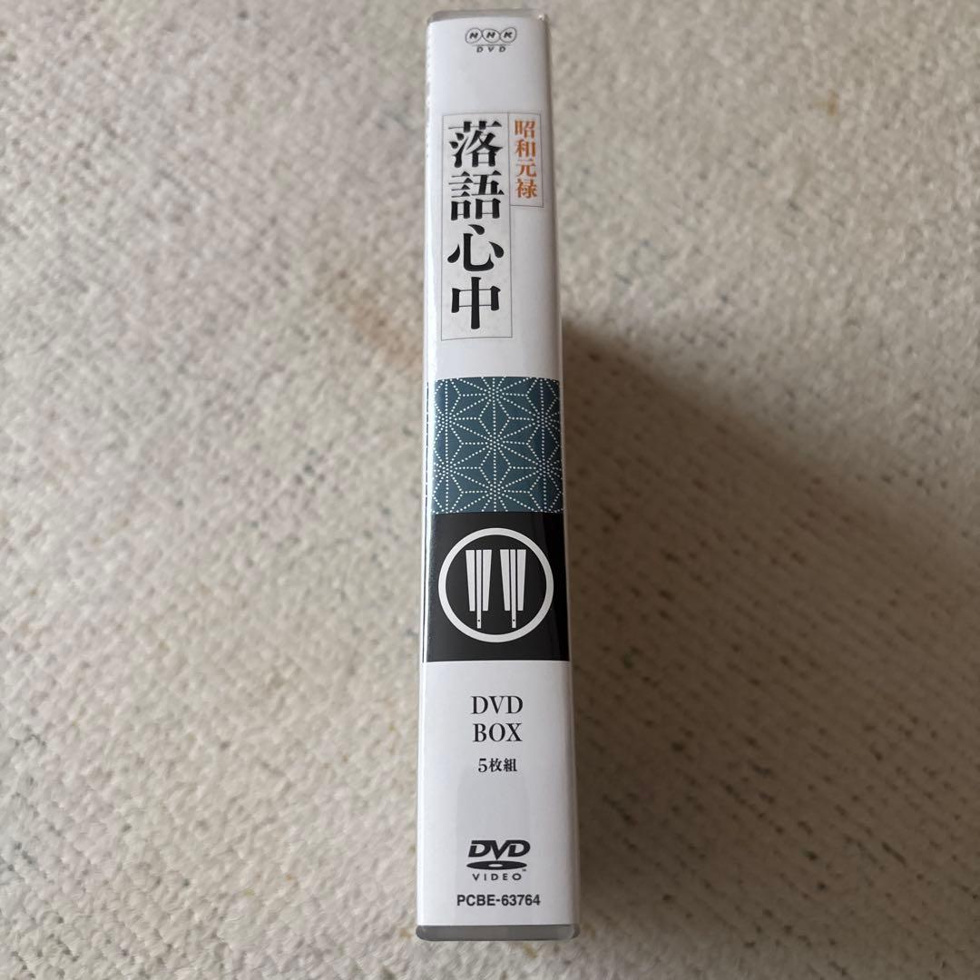 る*～様 昭和元禄落語心中DVDボックス