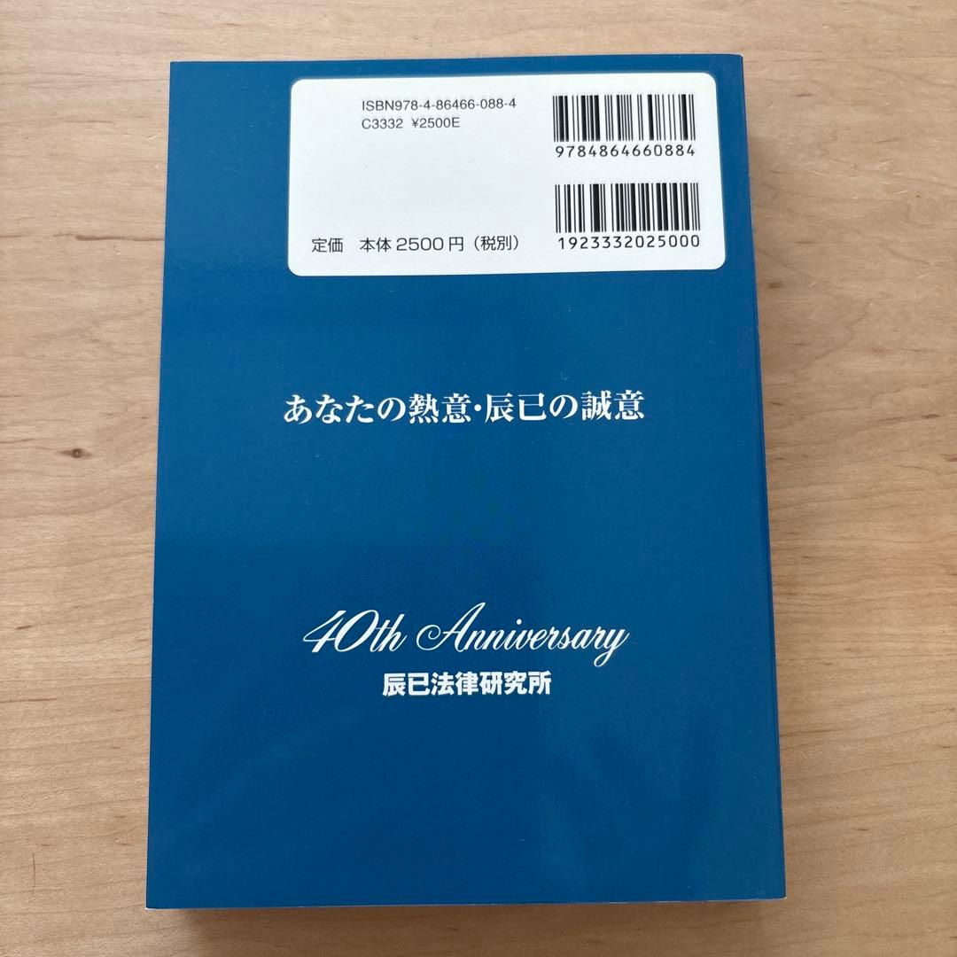 西口竜司の論文の書き方　革命本 司法試験・予備試験ロースクール既修者試験