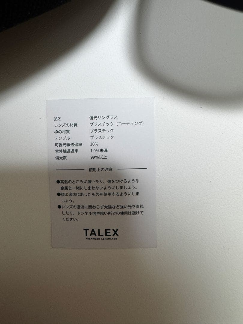 TALEX偏光サングラス FLP-01 クリップオン・オーバーグラスタイプ