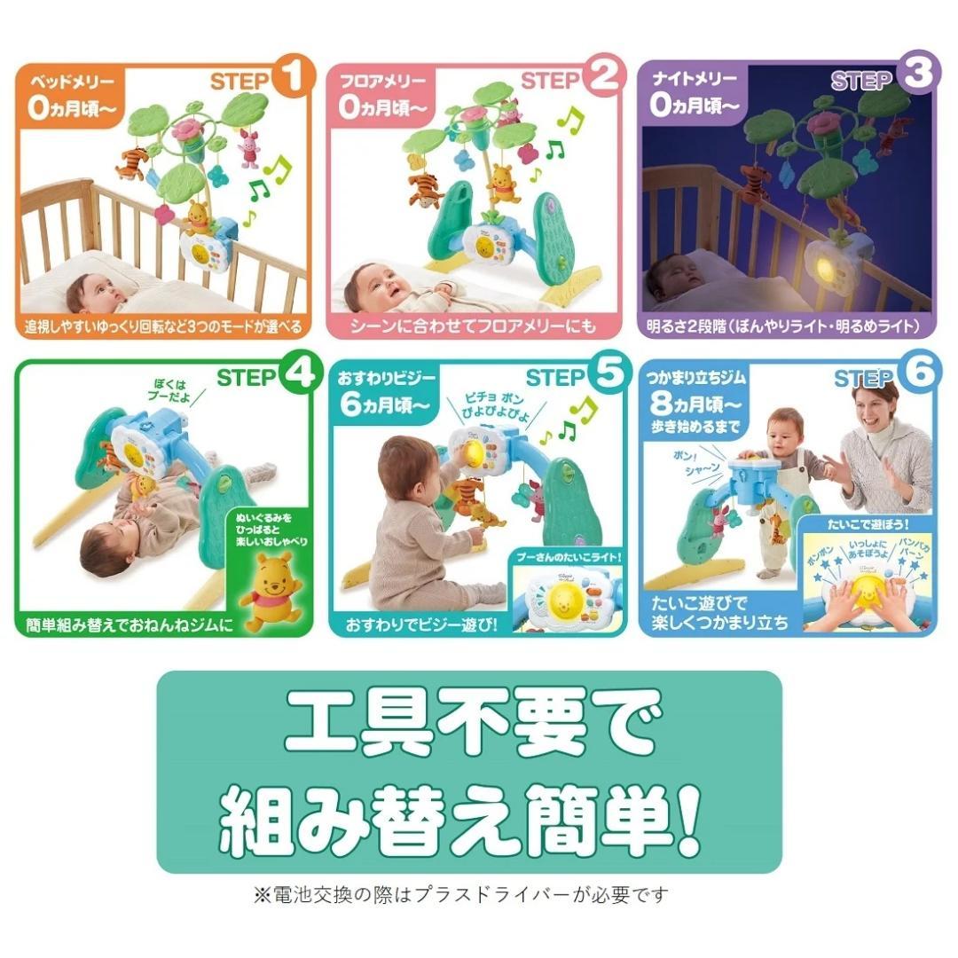 【新品未開封】プーメリー タカラトミー　ディズニー【最新・2025年版】