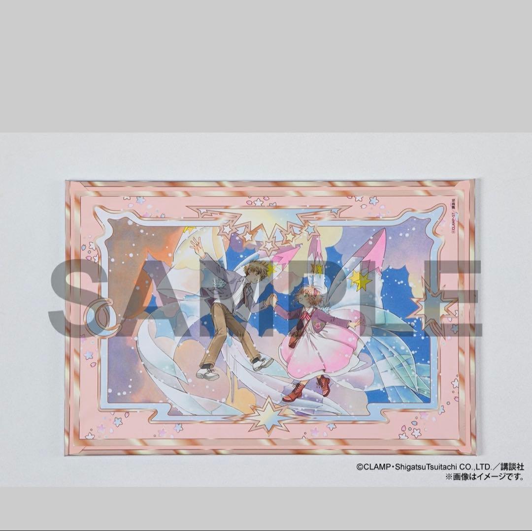 カードキャプターさくら 全巻収納ボックス