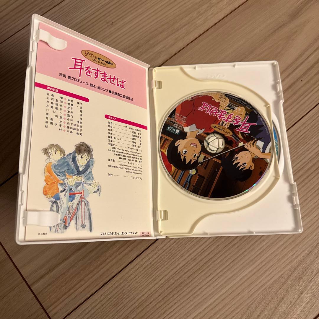 スタジオふジブリDVD 11作品セット 全作品特典ディスクあり