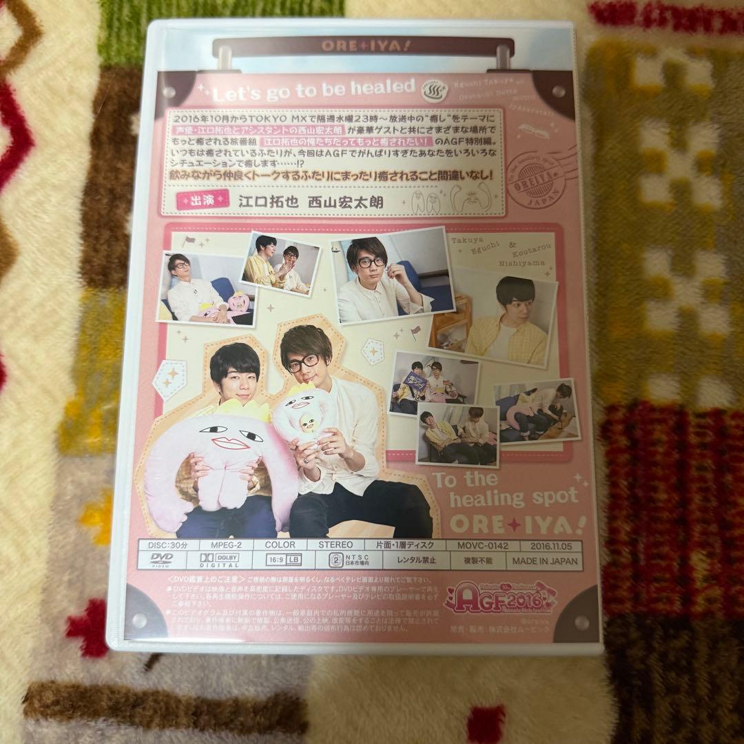 江口拓也の俺たちだって癒されたい！ まとめ売り