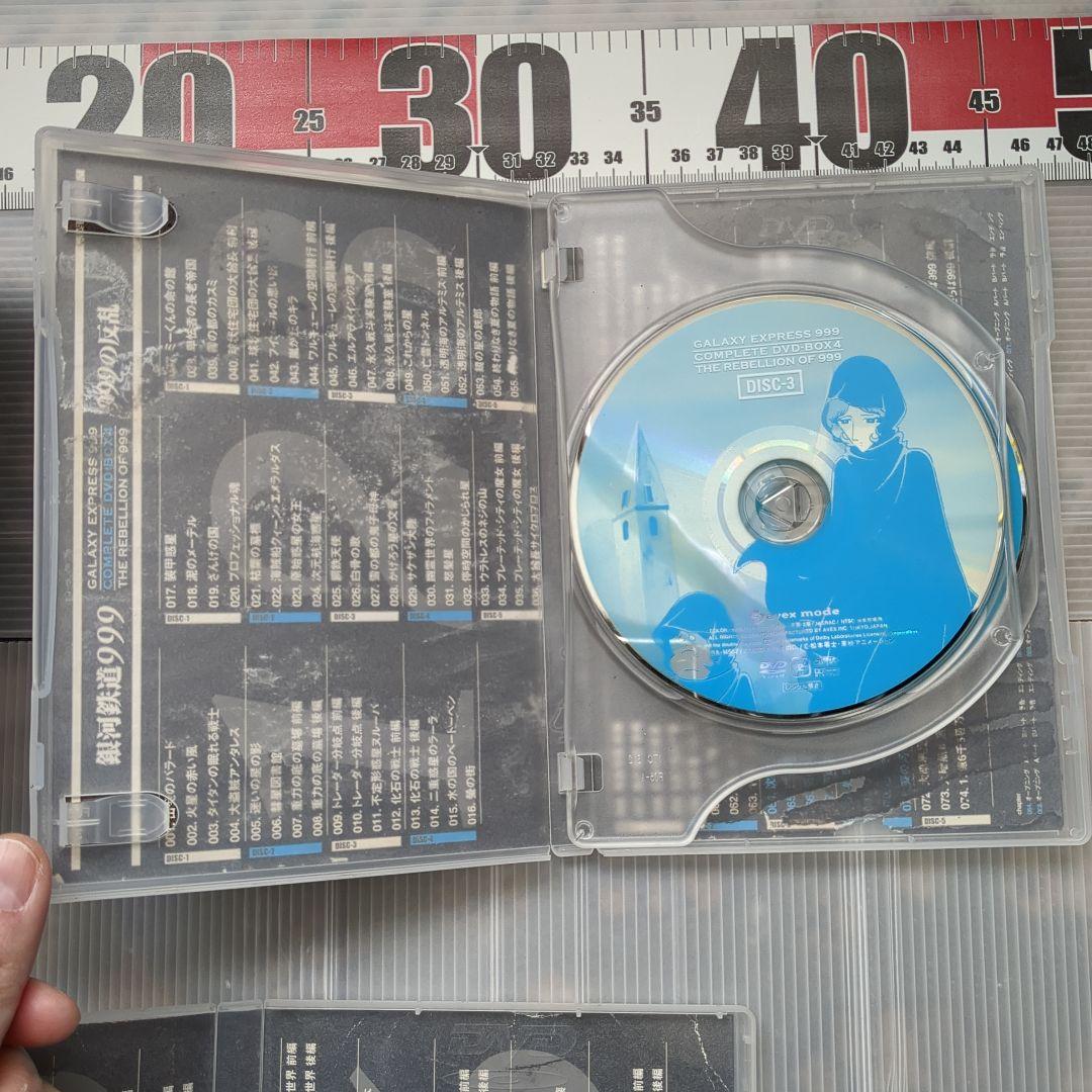 銀河鉄道999 完全版 DVD-BOX4　999の反乱