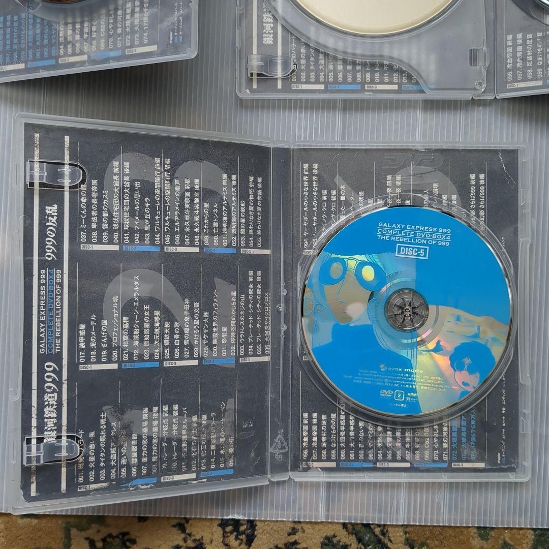 銀河鉄道999 完全版 DVD-BOX4　999の反乱