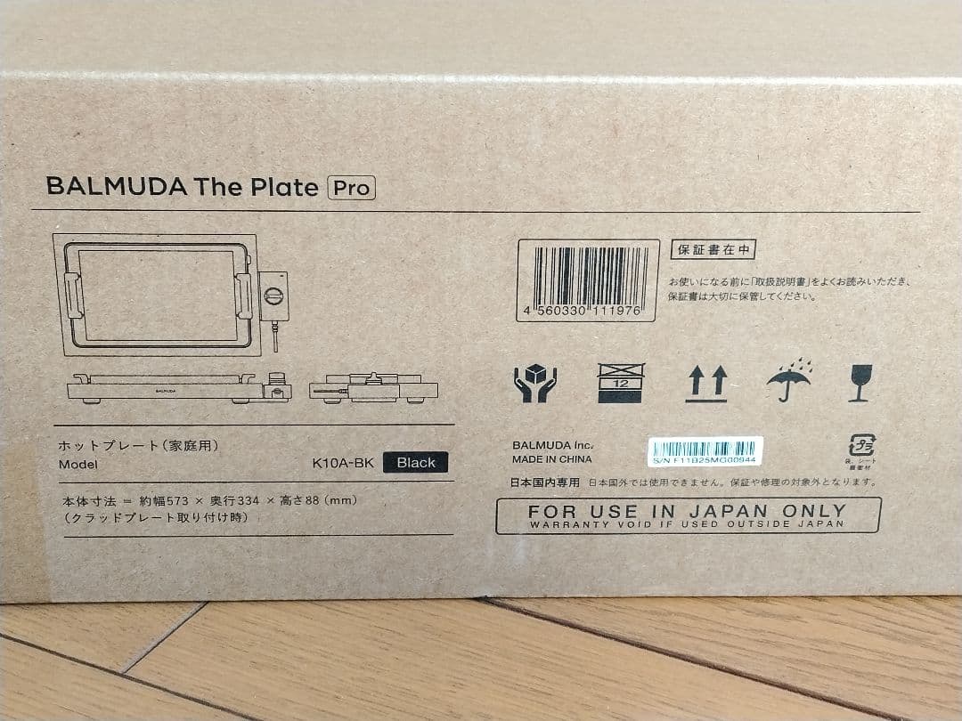 BALMUDA The Plate Pro K10A-BK ブラック
