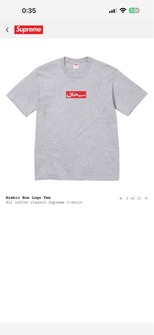 supreme アラビックボックスロゴ Tee