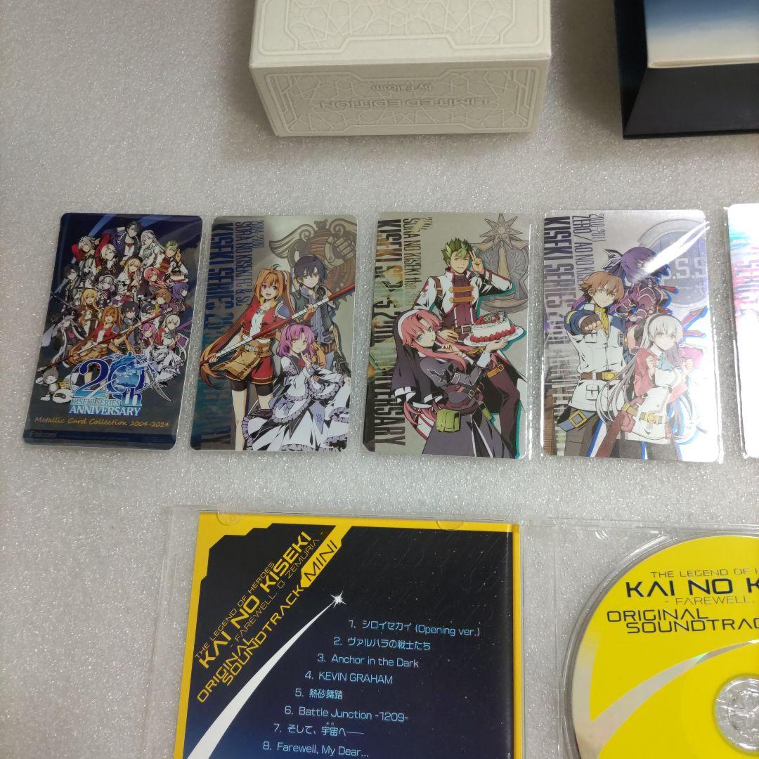 黎の軌跡　黎の軌跡Ⅱ　界の軌跡　限定版　ソフト