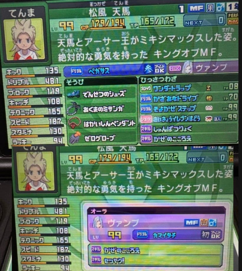 カズ　イナズマイレブン go ギャラクシー　スーパーノヴァ　カセット