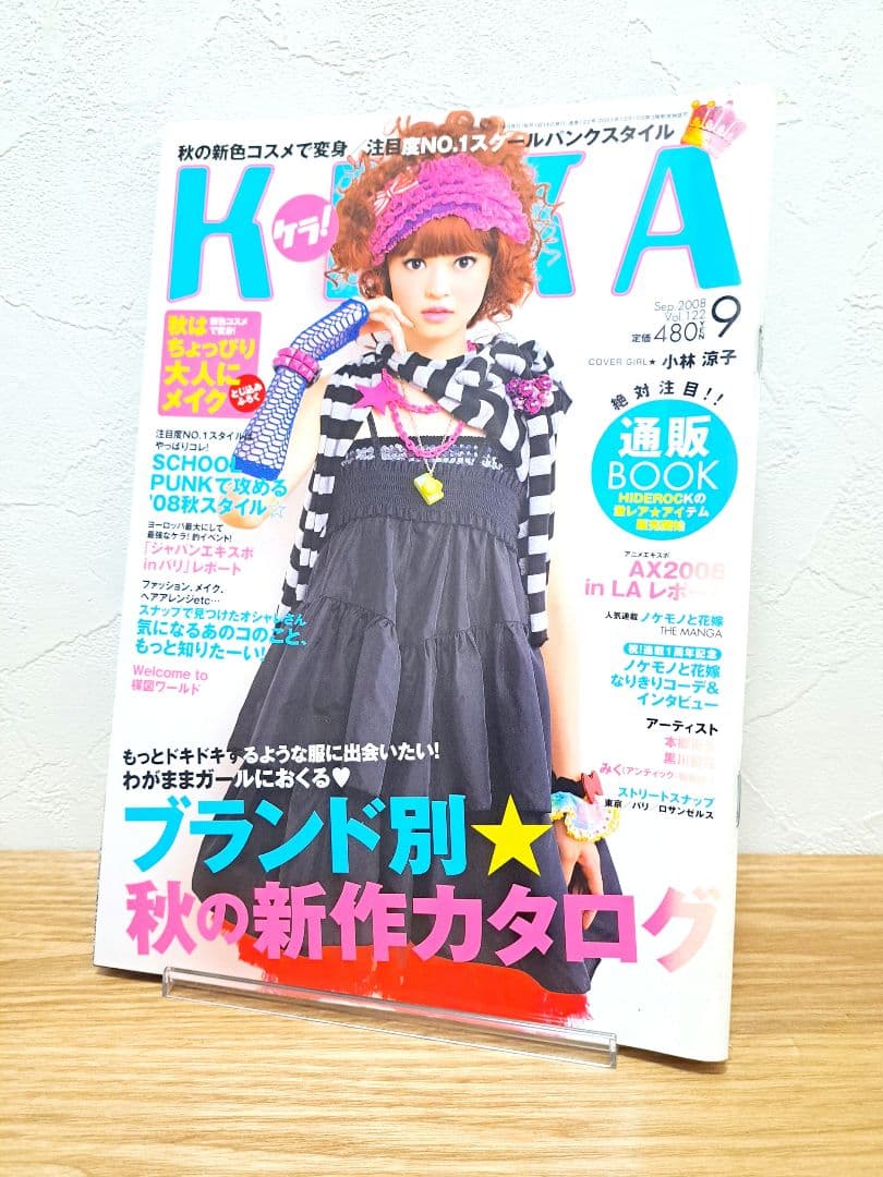 KERA 2008年 雑誌 6冊セット 1,5,6,7,9,11月号 ゴスロリ