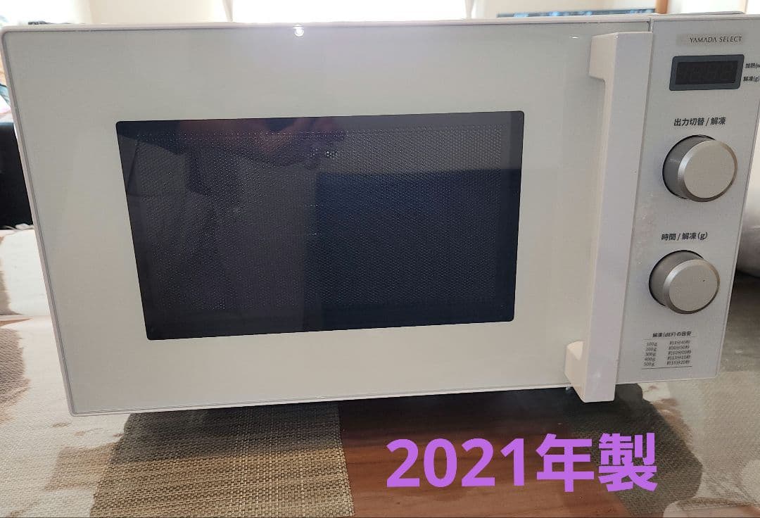 電子レンジ　ヤマダセレクトYMW-ST17J1　2021年製
