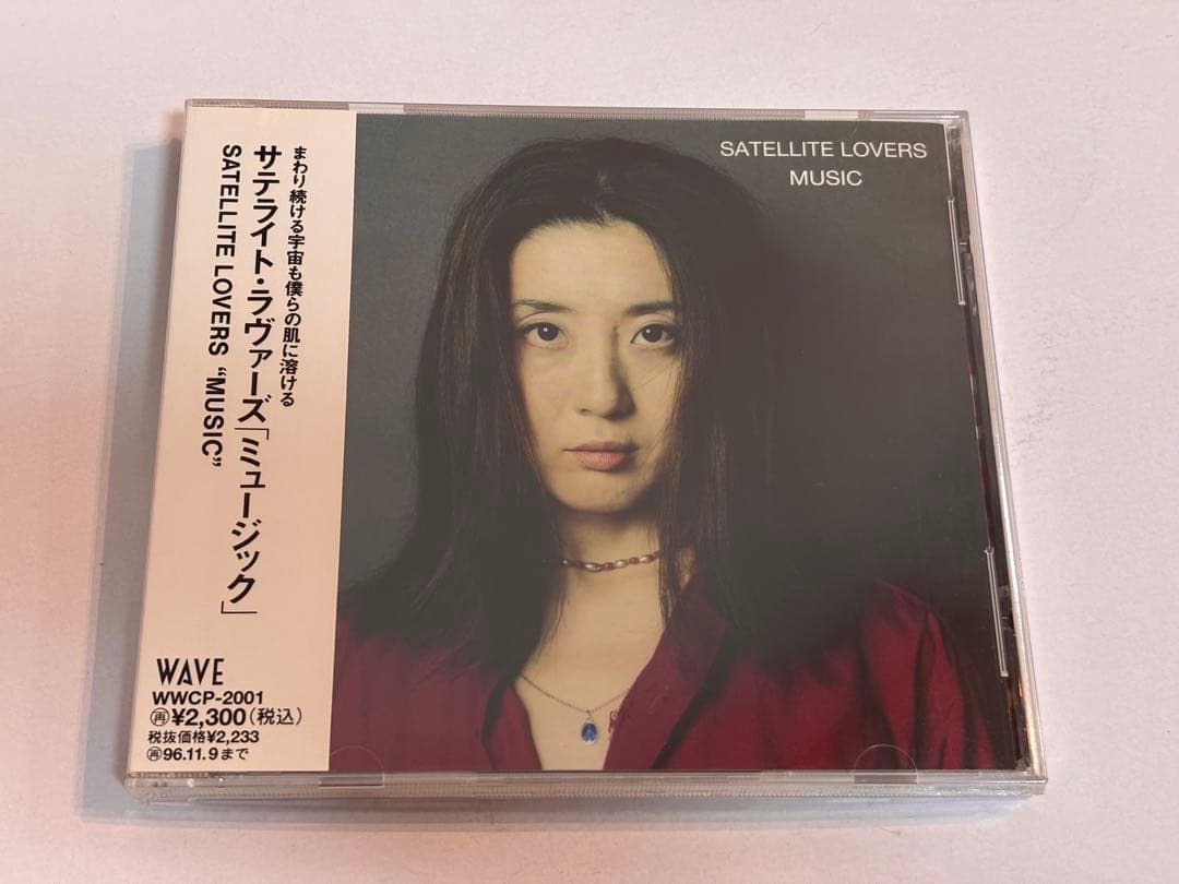 け*ち様 ミュージック／サテライト・ラヴァーズ