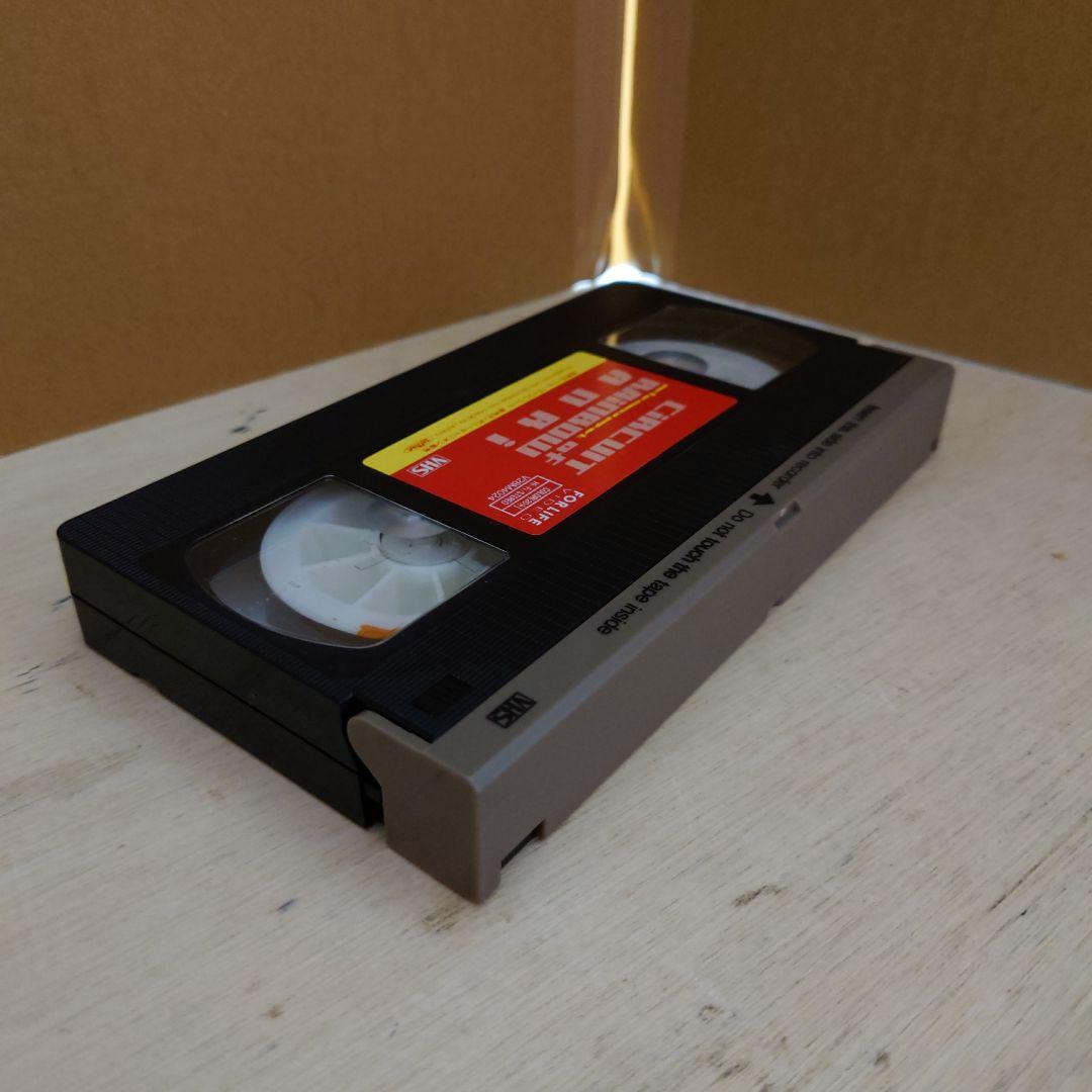 サーキット・オブ・レインボウ 杏里 VHS