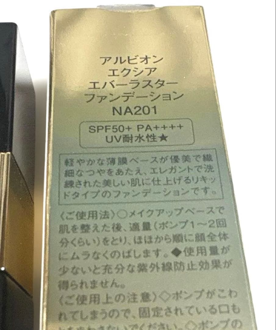 アルビオン EXCIA エバーラスターファンデーション NA201