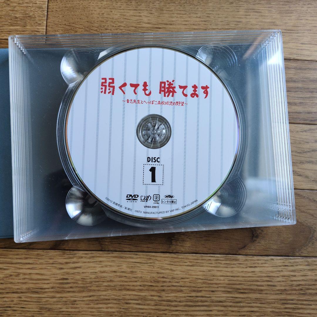 弱くても勝てます DVD