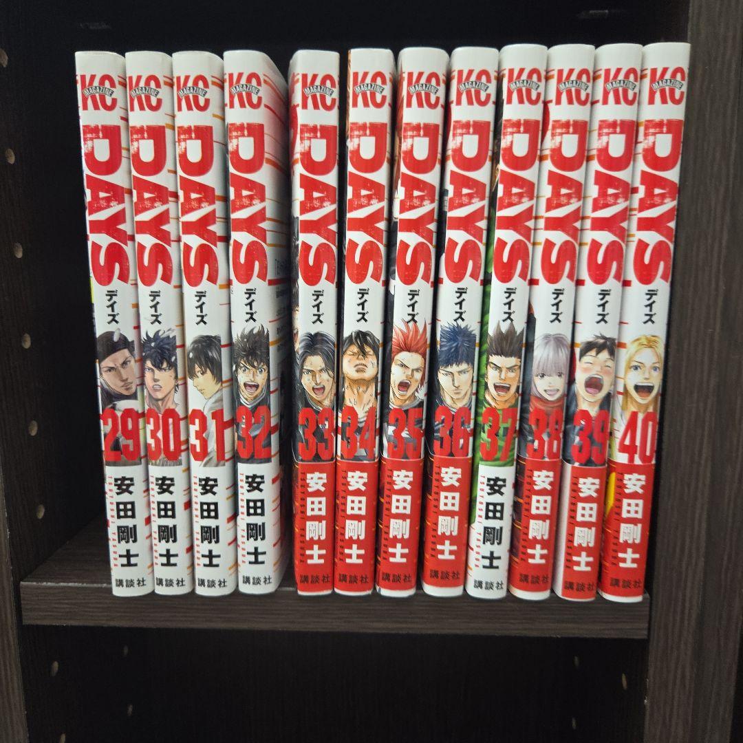 DAYS 全40巻セット 安田剛士