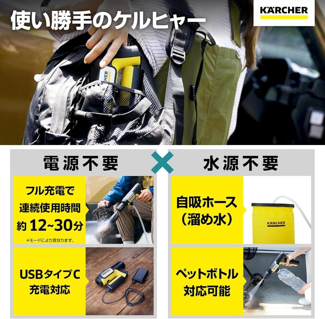 コードレス高圧洗浄機 OC Handy Compact CB USB-C充電式