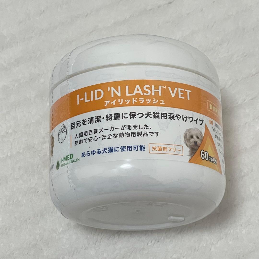 アイリッドラッシュ 60g アイケア　涙やけ　動物病院