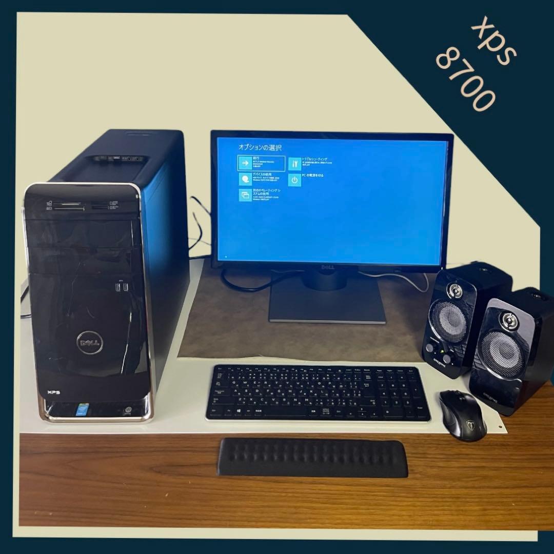 【現状品】DELL デスクトップPC XPS8700