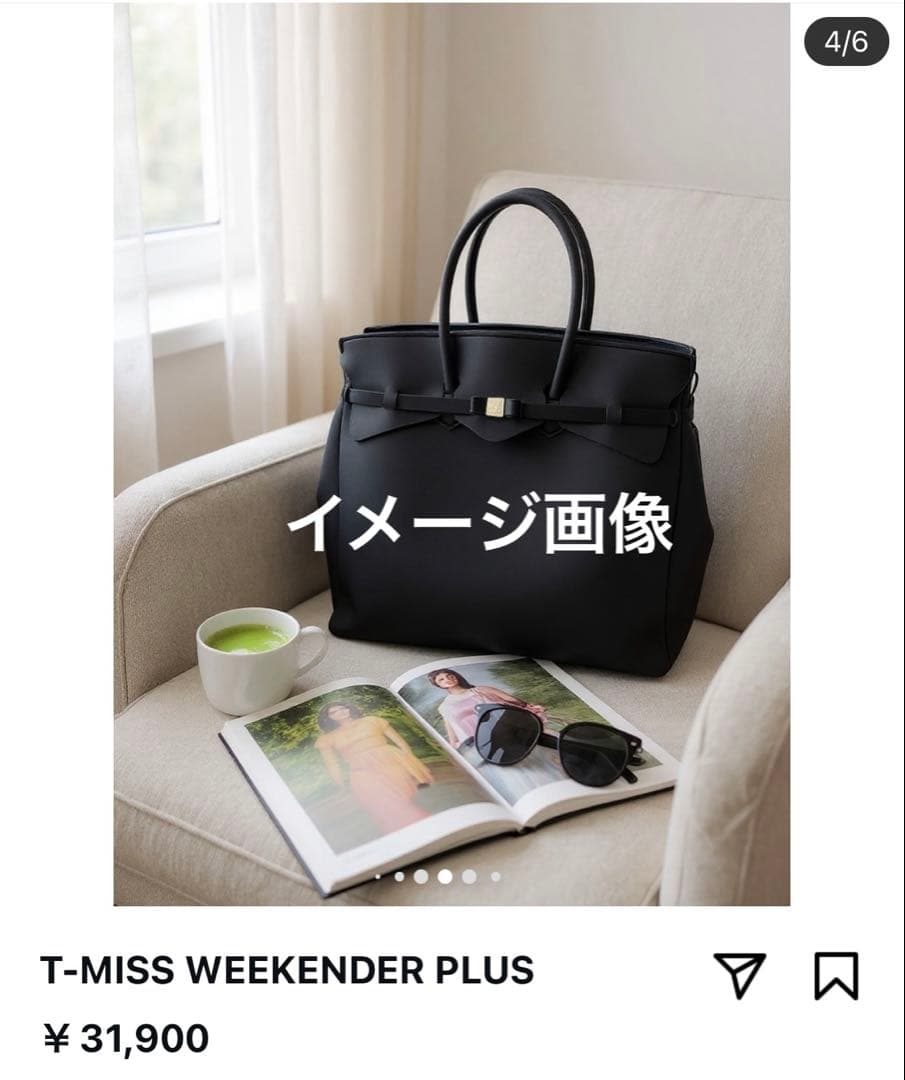 【新品】save my bag