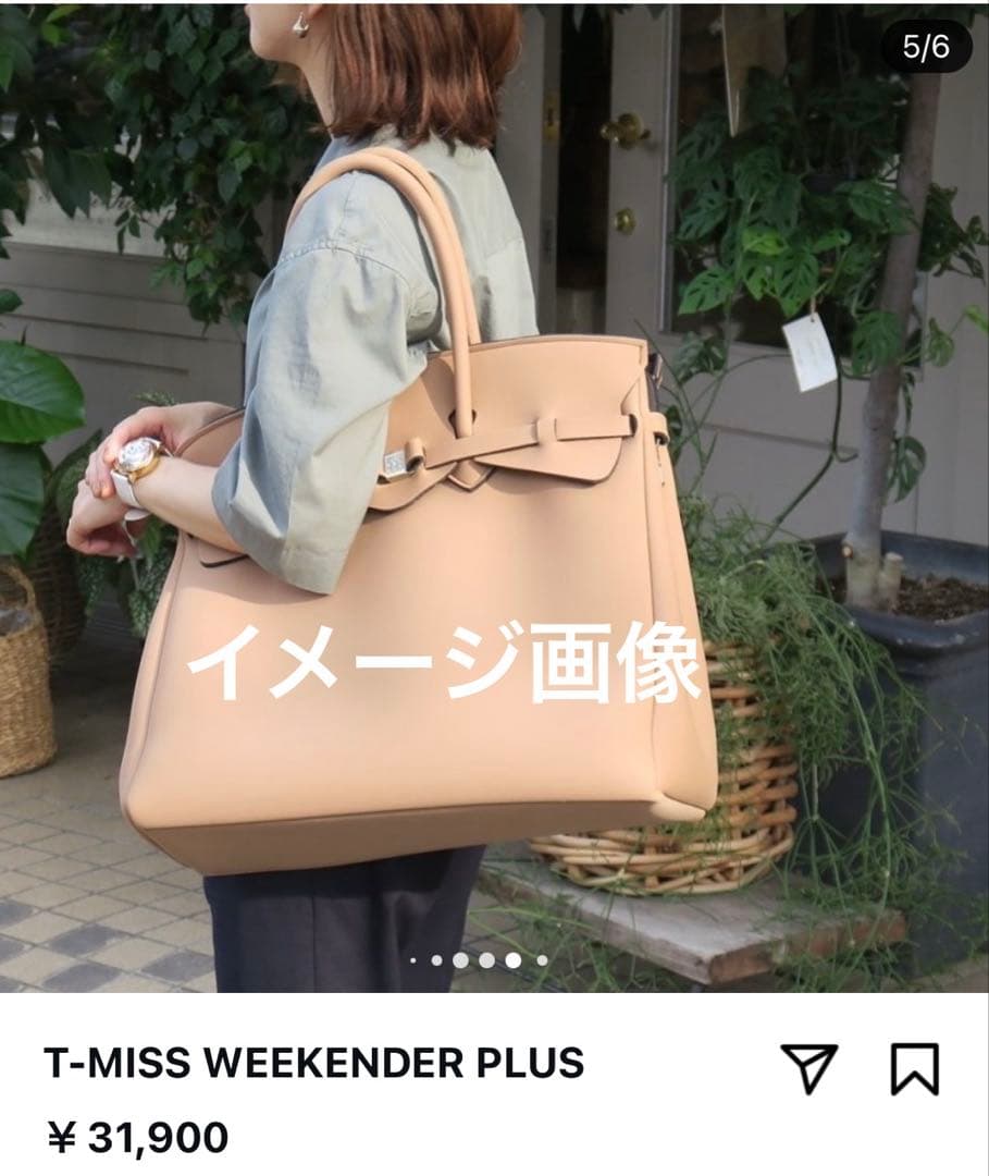 【新品】save my bag