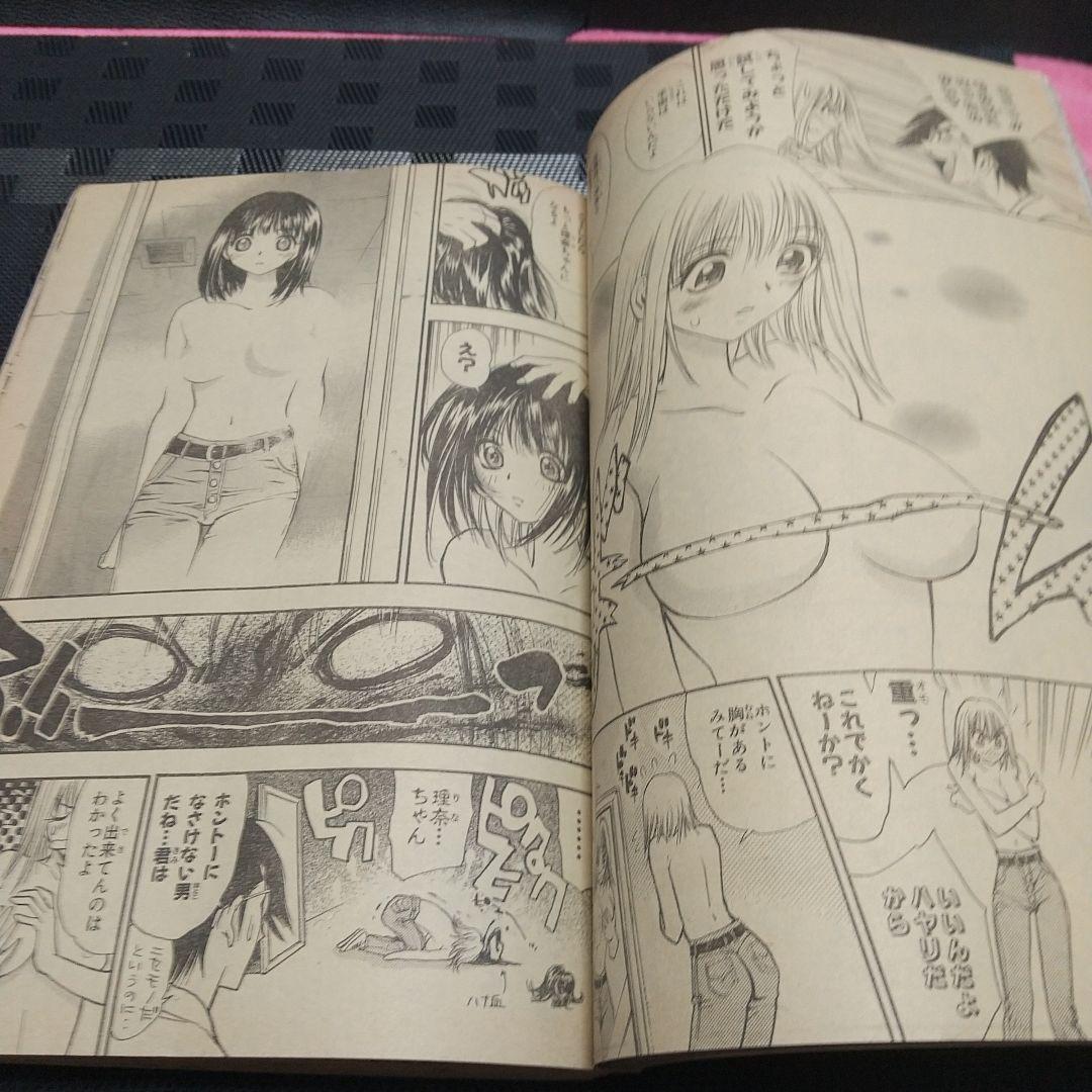 週刊少年ジャンプ 2002年30号※『NARUTO-ナルト-』表紙&巻頭
